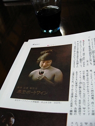赤玉ポートワインの広告
