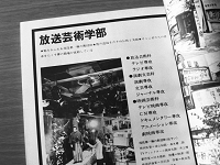 千代田テレビ電子学校時代の広告1