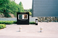 松本清張記念館正門